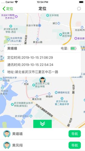 莘安校园app截图2