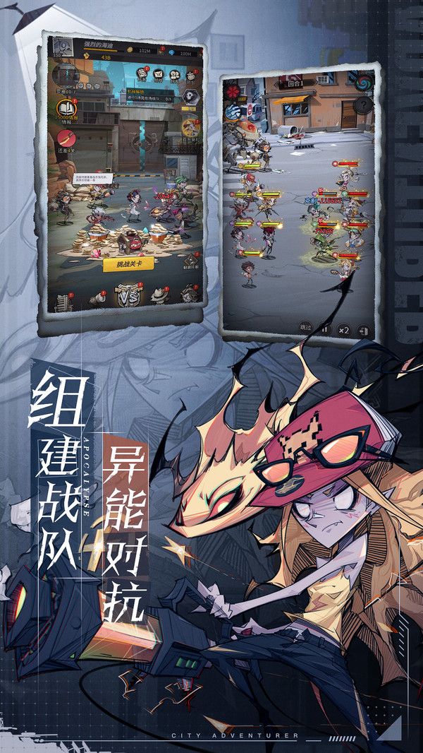 都市冒险高手截图2