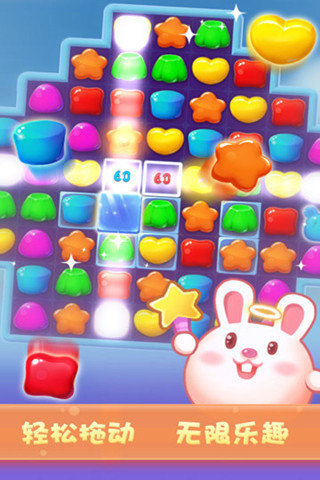 果冻消消乐截图2