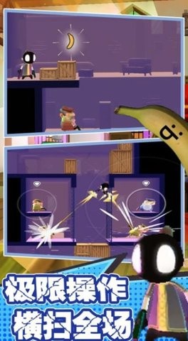 拯救我的兄弟行动截图2