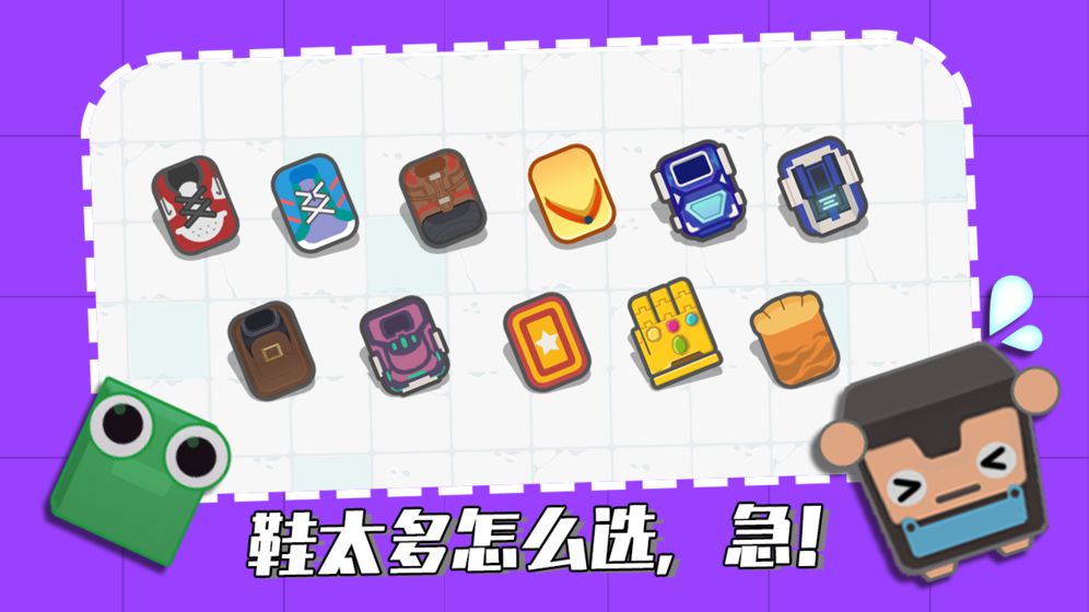 拖鞋大作战截图2