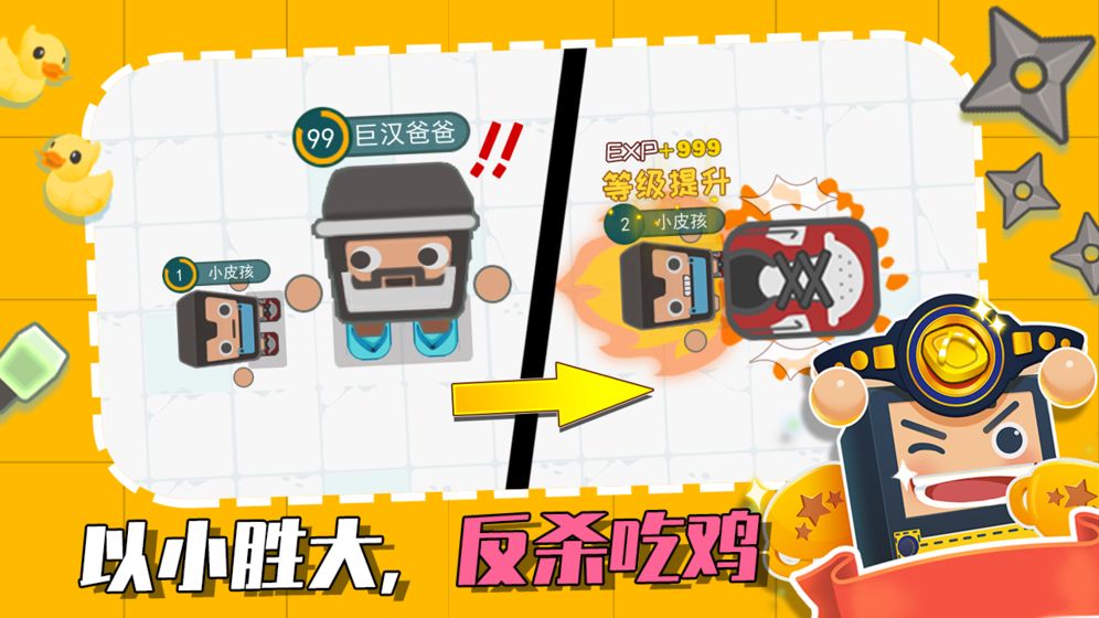 拖鞋大作战截图3