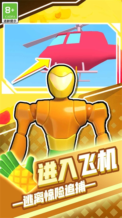 开局就一人截图1