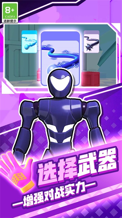 开局就一人截图3