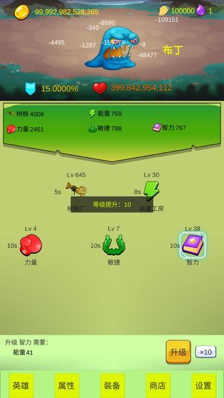 开局一个小兵截图2