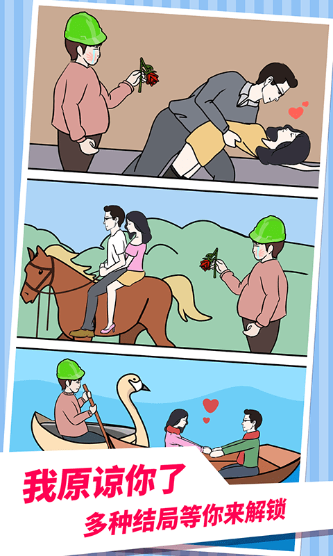 老公不在家截图1