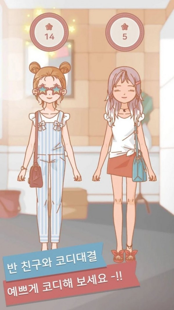 玛丽时装学院2截图1