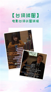 照片切图与拼图软件截图2