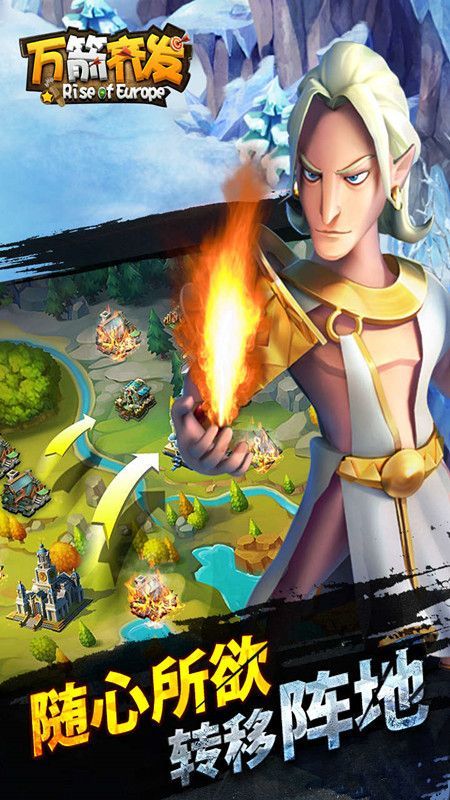 万箭齐发手游截图2