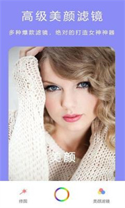 甜萌美颜相机截图3
