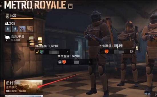 吃鸡国际服地铁逃生模式