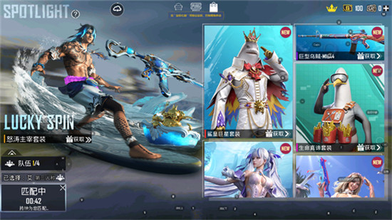 吃鸡国际服地铁逃生模式