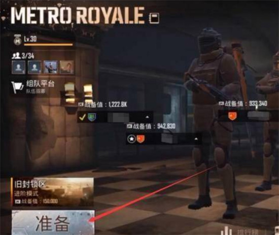 吃鸡国际服地铁逃生模式