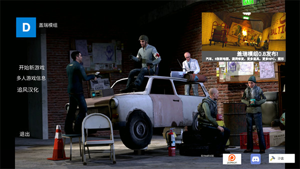 盖瑞模组手机版正式版截图2