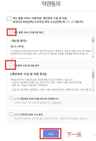 DNF手游韩服可交易版