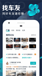 汽车之家极速版截图2