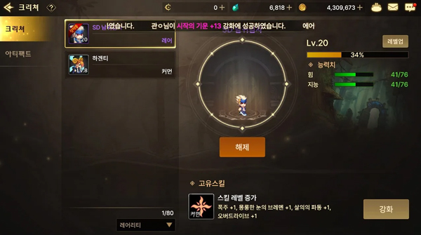 dnf手游韩服官网版