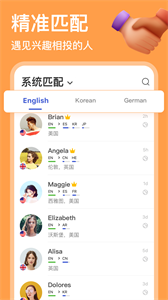 HelloTalk截图1