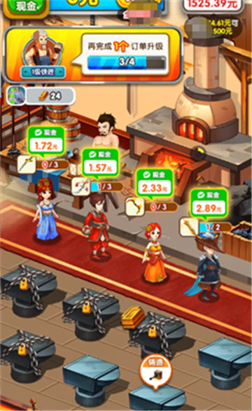 筑梦江湖官服截图3