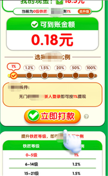 筑梦江湖官服截图2