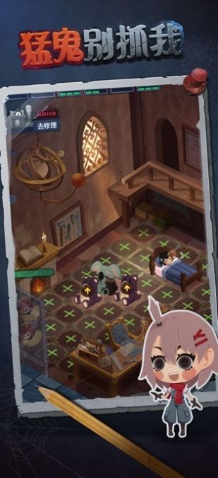 猛鬼别抓我手机版截图1