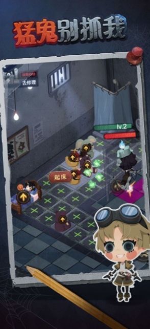 猛鬼别抓我手机版截图2