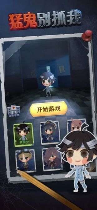 猛鬼别抓我手机版截图3