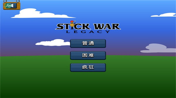 火柴人战争遗产巨人之力截图1