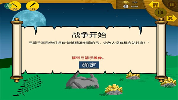 火柴人战争遗产巨人之力截图3