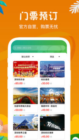 花小橙app截图1