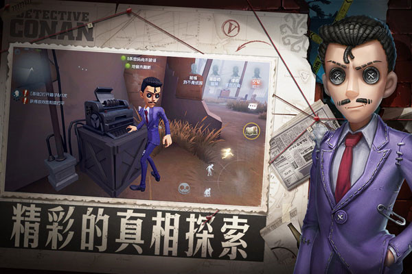 第五人格国际服手机版截图2