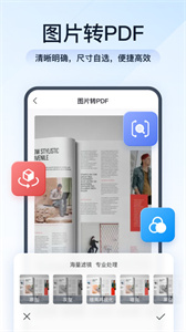 全能PDF转换器截图3