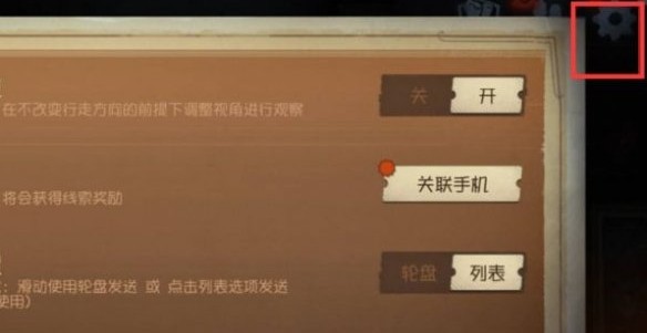 第五人格国际服手机版