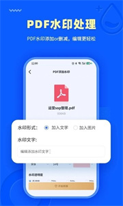 转转大师PDF转换器截图1