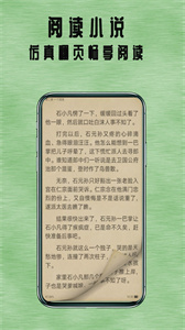 掌上追书神器截图3