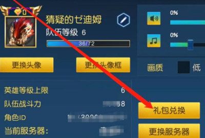 奥特曼传奇英雄国际版