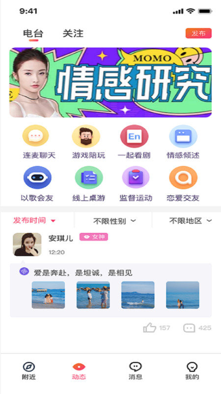 草莓公园截图1