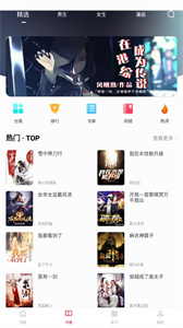 全民追书神器截图1