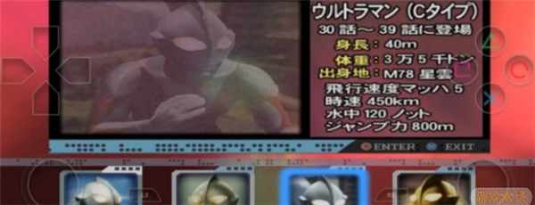 奥特曼空想特摄中文版