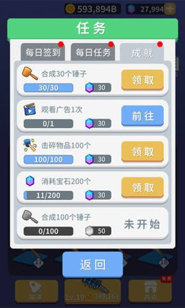 疯狂的锤子截图1