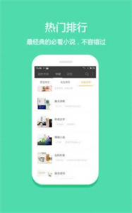悦读小说截图3