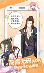 大和川漫画截图3