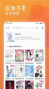 海棠小说截图1