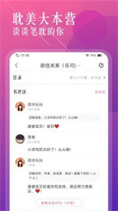 海棠小说截图2