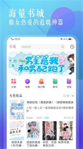 海棠小说截图3