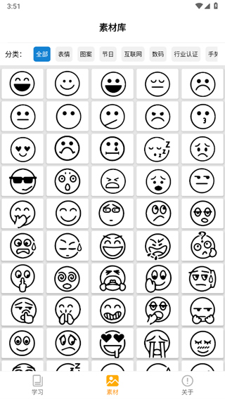 阿蛋口袋打印截图2