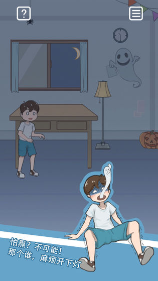 暑假作业找不到了官方版截图3