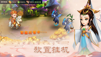 酷跑西游 3.0.1.2