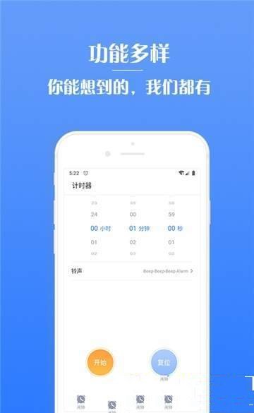 懒虫闹钟截图2