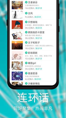 dots社交手机版截图3